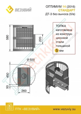Печь для бани Оптимум Стандарт 14 (ДТ-3) б/в (Везувий)