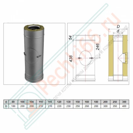 Труба V50R с лючком ревизии с изол L=500 (AISI-310S/0,8-AISI-304/0,5) d-115/215 (Вулкан-Cerablanket)