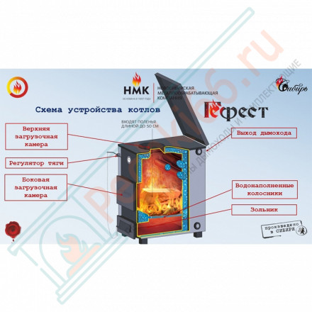 Котел водяного отопления Сибирь Гефест 15 кВт (НМК) 15 кВт