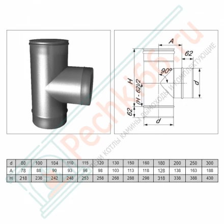 Тройник одностенный 90° (AISI-321/0,8мм) d-104 (Вулкан)