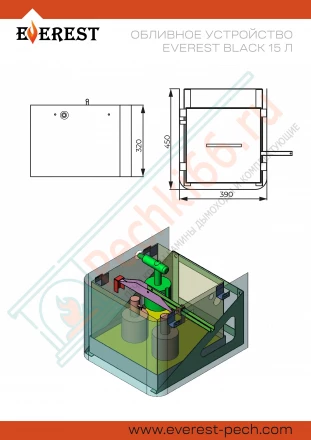 Обливное устройство Эверест Galaxy gold 15 л. (Everest)