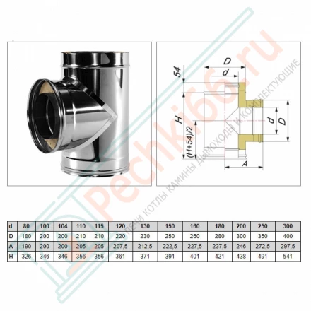 Тройник 90° V50R с изол (AISI-321/0,8-AISI-304/0,5) d-130/230 (Вулкан)
