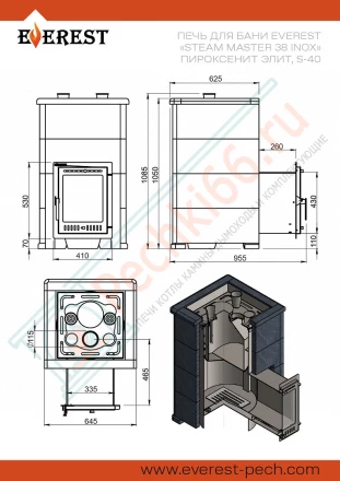 Печь для бани "Steam Master 38 INOX" Пироксенит Элит, S-40 (Everest)