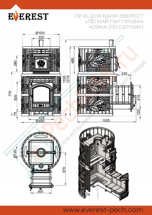 Печь для бани по-серому "Легкий пар Профи" Ковка (Everest)