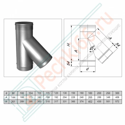 Тройник одностенный 45° (AISI-321/0,5мм) d-160 (Вулкан)