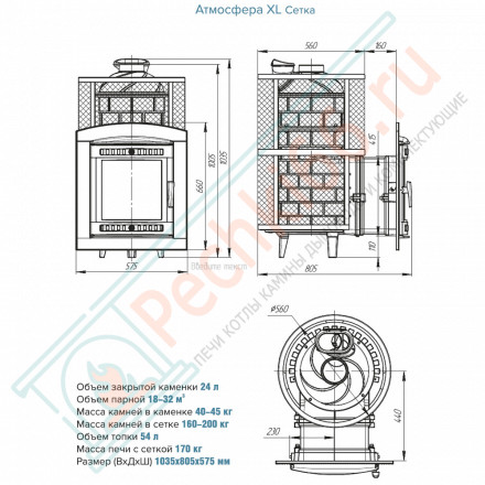 Чугунная печь для бани Атмосфера XL (Про) нержавеющая сетка (ProMetall)