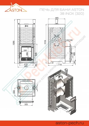 Печь для бани ASTON 38 INOX (320) (Aston)