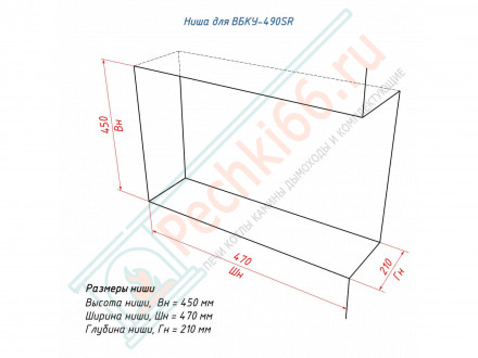 Биокамин 490 SR правый угол (LuxFire)