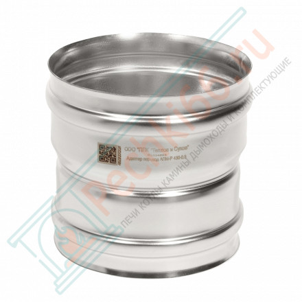 Адаптер переход Моно М-М (304-0.8) d-160 - 180 (ТиС Стандарт)