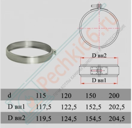 Хомут обжимной (НЕРЖ-439/0,5) d-200 (Дымок)
