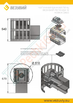 Чугунная печь для бани Легенда Ковка 12 (220) (Везувий) до 14 м3