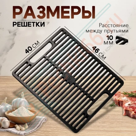 Решетка-гриль чугунная 47х40 см квадрат, с ручками