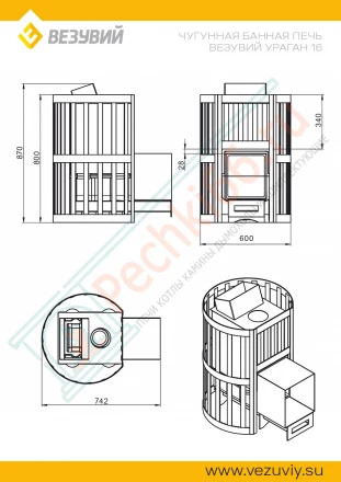 Чугунная печь для бани Ураган Ковка 16 (224) (Везувий) до 18 м3