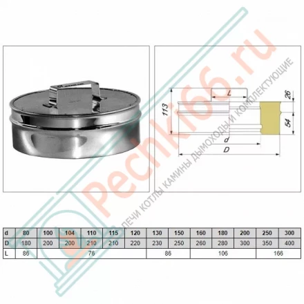 Ревизия V50R с изол (AISI-321/0,5-ОЦИНК-RAL/0,5) d-160/260 (Вулкан)
