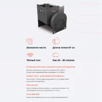 Банная печь Горыныч Мини З/К, под бак 60 л, закрытая каменка с парогенератором, конвекция (ТермоСфера)