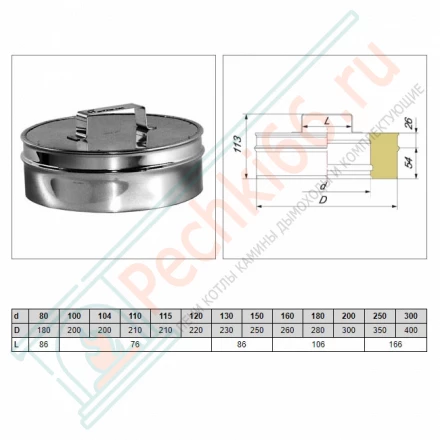 Ревизия V50R с изол (AISI-321/0,5-AISI-304/0,5) d-200/300 (Вулкан)