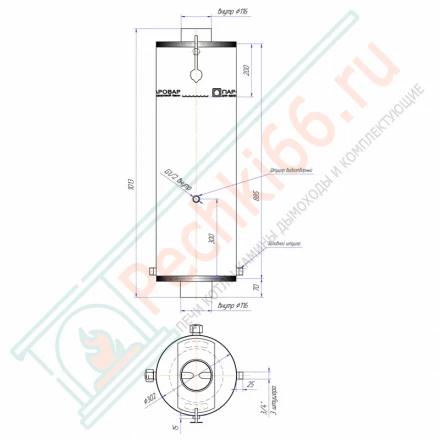 Парогенератор Паровар 100, l=1010, рабочий объем 26 л (aisi304-439/1-2мм) d-115